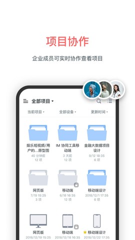 墨刀