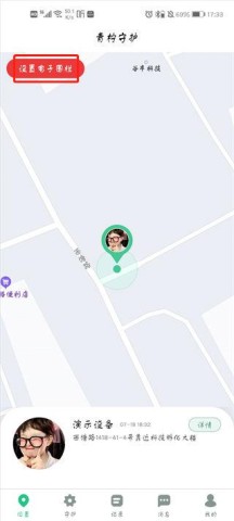 青柠守护 第2张图