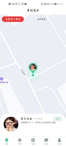 青柠守护 第1张图