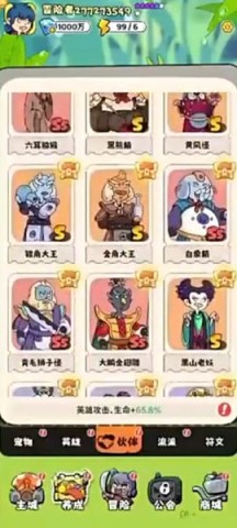 神宠降临 第13张图