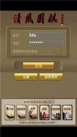 清风围棋