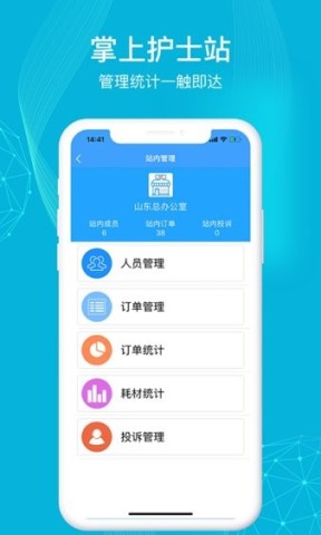 九州医护