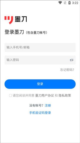 墨刀 第1张图
