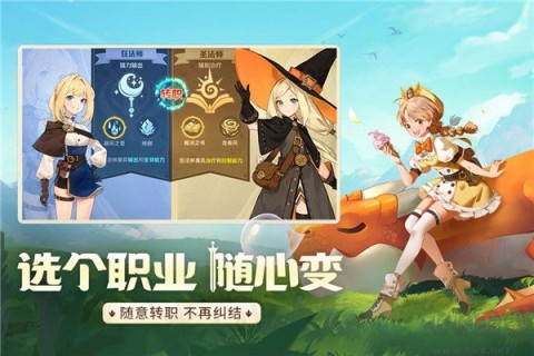 龙骑士学园 第4张图