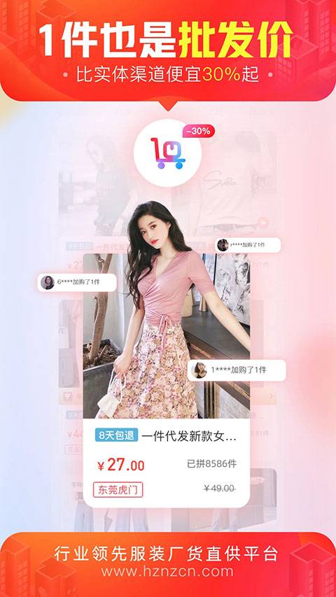 货捕头杭州女装网服装批发 第2张图