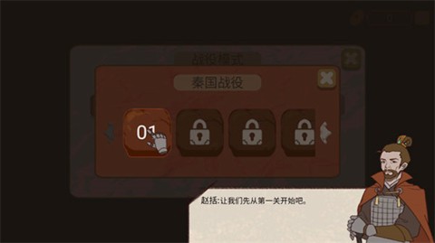纸上谈兵模拟器 第4张图