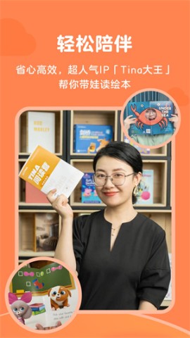 伴鱼阅读营 第1张图