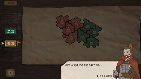 纸上谈兵模拟器 第9张图
