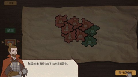 纸上谈兵模拟器 第5张图
