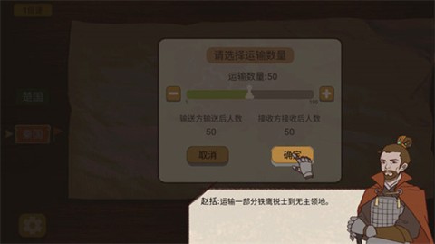 纸上谈兵模拟器 第8张图