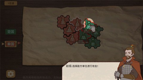 纸上谈兵模拟器 第7张图