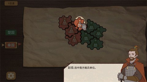 纸上谈兵模拟器 第6张图