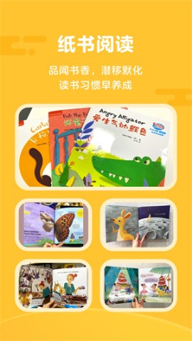 伴鱼阅读营 第2张图
