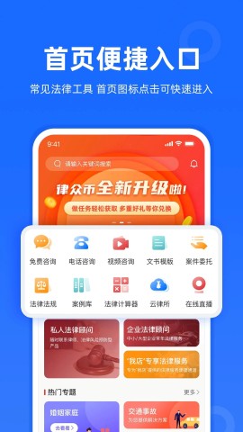 律众云