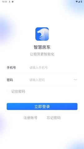 智慧房东