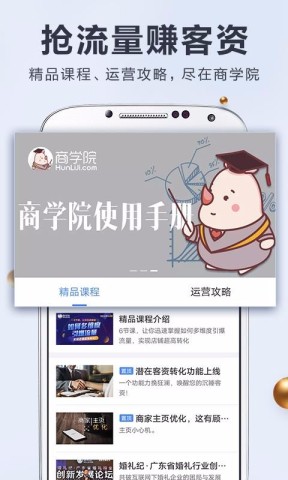 婚礼纪