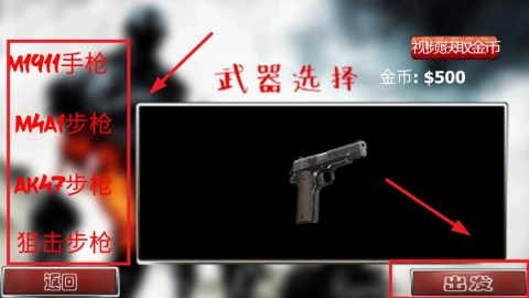 模拟战场火线射击