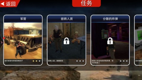 跳跃射击训练
