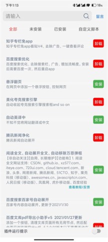 rains浏览器