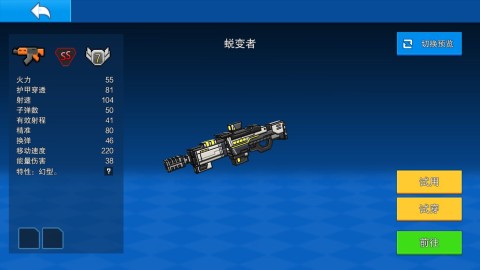 像素射击中文版 第4张图