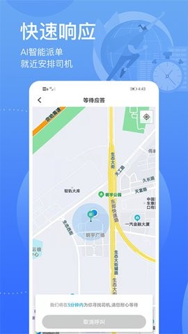 九州代驾 第2张图