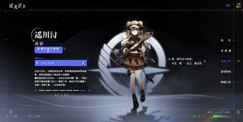 逆光潜入 第7张图