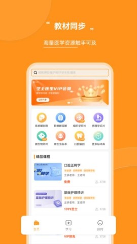 芝士医生 第3张图