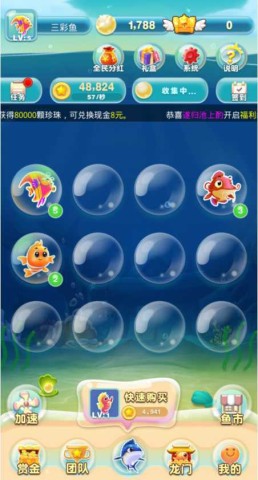 福利养鱼场