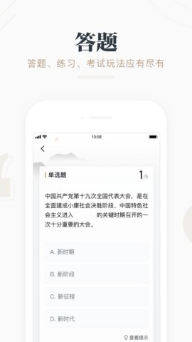学习强国 第2张图