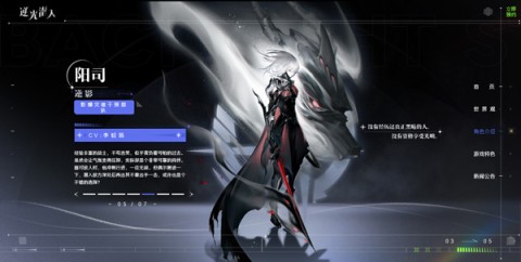 逆光潜入 第5张图