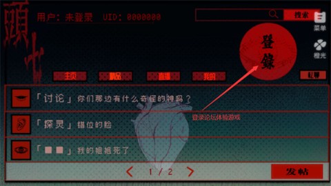 头七怪谈
