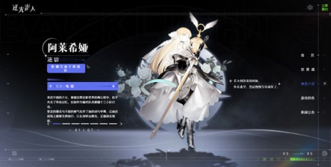 逆光潜入