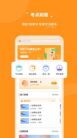 芝士医生