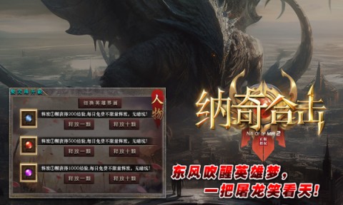 纳奇合击 第1张图