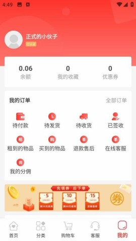品租