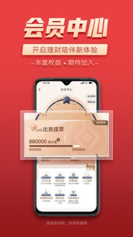 富国富钱包 第2张图