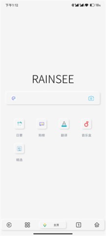 rains浏览器