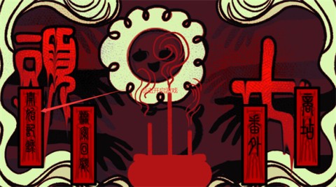 头七怪谈 第1张图