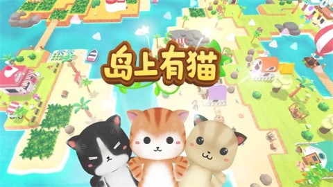 岛上有猫 第3张图