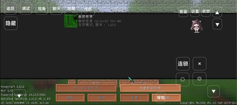 我的世界宝可梦剑盾 第2张图