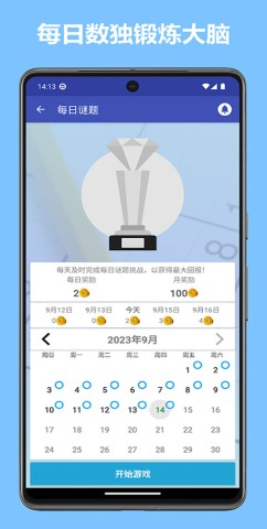 数独世界