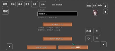 我的世界宝可梦剑盾 第3张图