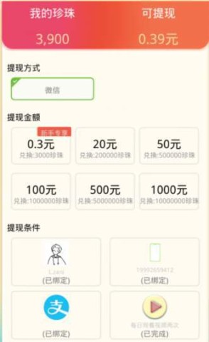 福利养鱼场