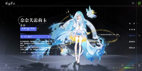 逆光潜入
