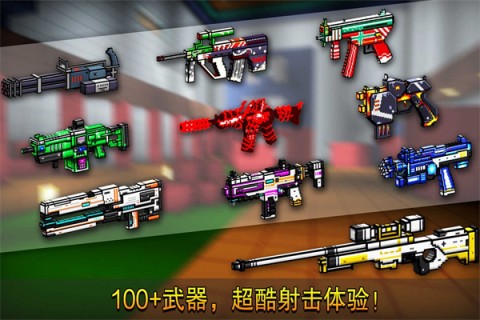 像素射击中文版