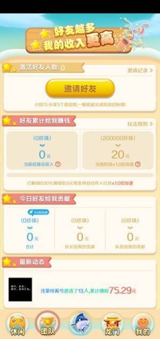 福利养鱼场