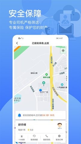 九州代驾