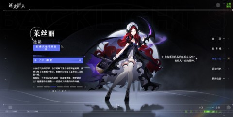 逆光潜入