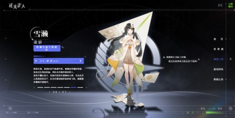 逆光潜入 第6张图