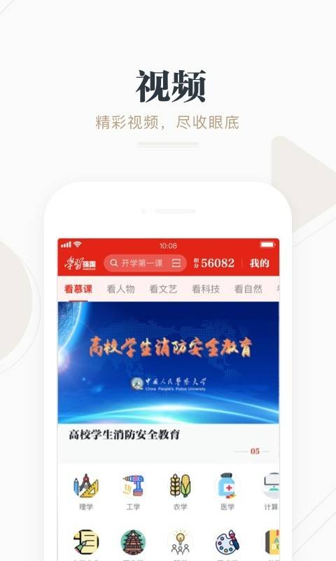 学习强国 第1张图